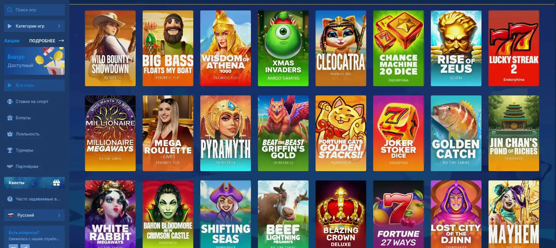 Интерфейс Кактус казино: слоты и бонусные раунды